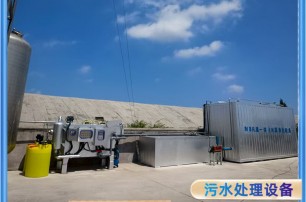 青島藍(lán)貝力海藻肥料廢水處**浮機(jī)MBR一體化凈水設(shè)備